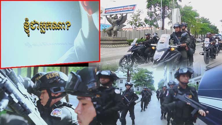 អបអរសាទរ​ខួប​អនុស្សាវរីយ៍​លើក​ទី​៣០ ទិវា​បង្កើត​កងរាជអាវុធហត្ថ ១៤ កក្កដា ១៩៩៣~១៤ កក្កដា ២០២៣!  ​ចំណងជើង​រឿង <​ខ្ញុំ​ជា​អ្នកណា​?>