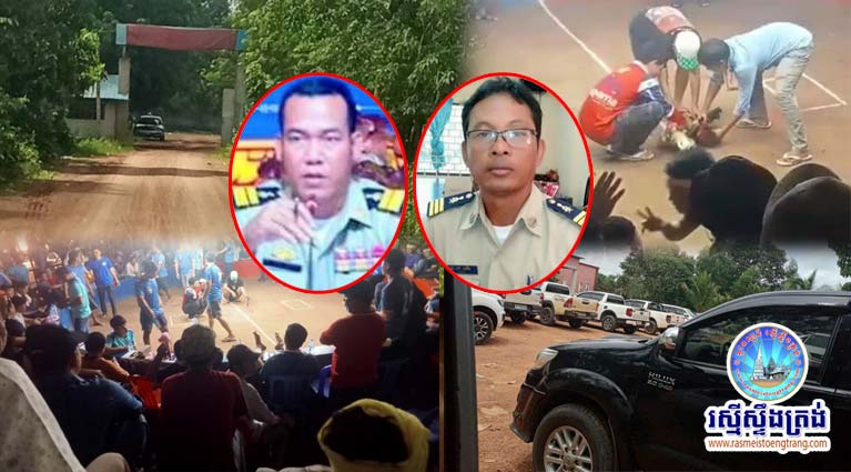 ប្រជាពលរដ្ឋ​ខ្មែរ​កំពុង​តែ​សម្រុកចូល​ទៅ​លេង​ល្បែង​មាន់​ជល់​ផ្លែ​ដែក​នៅ​ក្នុង​កាស៊ីណូ​អន្លូង​ជ្រៃ យ៉ាង​គគ្រឹកគគ្រេង ខណៈ​អាជ្ញាធរ​ពាក់ព័ន្ធ​នៅក្នុង​ខេត្ត​ត្បូង​ឃុំ មិន​បាន​អនុវត្ត​តាម​បទបញ្ជា​របស់​ប្រមុខ​រាជរដ្ឋាភិបាល​នោះ​ឡើយ​..!!