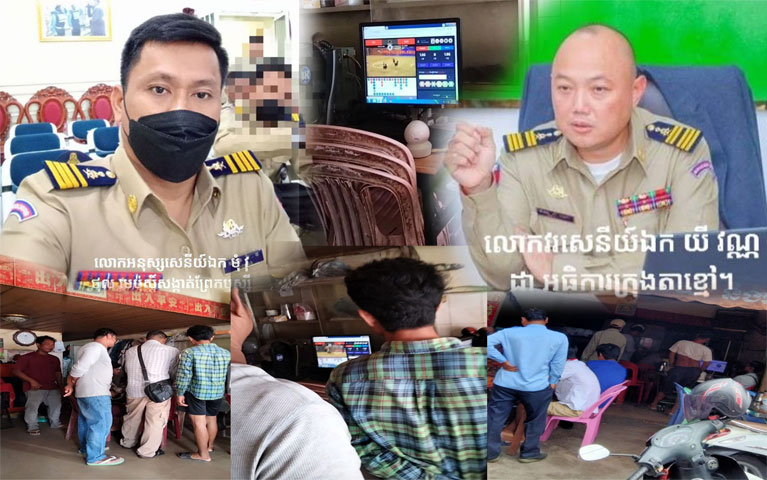 ល្បែងស៊ីសង​ជល់​មាន់ តាម​អន​ឡា​ញ នៅ​រោង​កាហ្វេ ក្នុង​សង្កាត់​ព្រែក​ឬ​ស្សី បើក​ឱ្យ​លេង​យ៉ាង​គ្រឹក​គគ្រេង ផ្គើន​និង​បទបញ្ជា​របស់​ថ្នាក់ដឹកនាំ ប្រាប់​នាយប៉ុស្តិ៍​លោក​ថា ចាំ​សួរ​មេ​សិន​