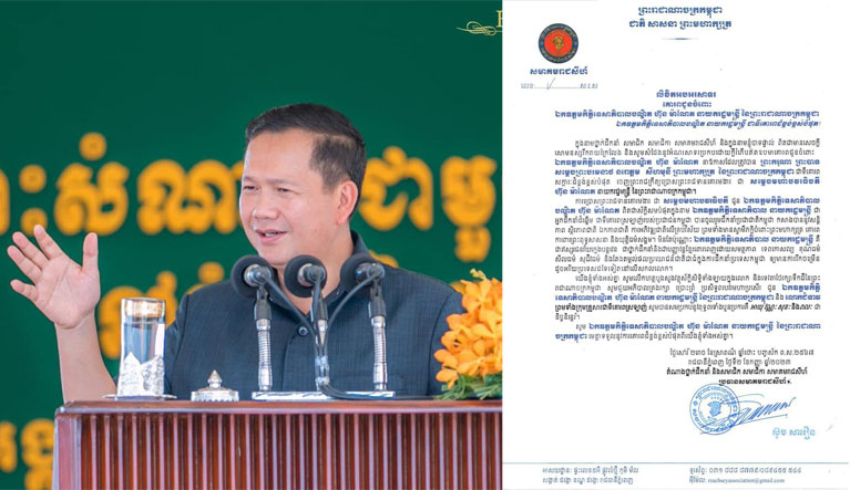 ថ្នាក់ដឹកនាំ សមាជិកសមាជិកា សមាគមរាជសីហ៍ សាខារាជធានី-ខេត្ត និងសាខាក្រៅប្រទេស សូមគោរពអបអរសាទរ ឯកឧត្តមកិត្តុិទេសាភិបាលបណ្ឌិត ហ៊ុន ម៉ាណែត ក្នុងឱកាសដែលឯកឧត្តម ត្រូវបានព្រះមហាក្សត្រនៃកម្ពុជាត្រាស់បង្គាប់ផ្តល់គោរមងារ ដ៏ឧត្តុង្គឧត្តមខ្ពង់ខ្ពស់បំផុត ជា «សម្តេចមហាបវរធិបតី»