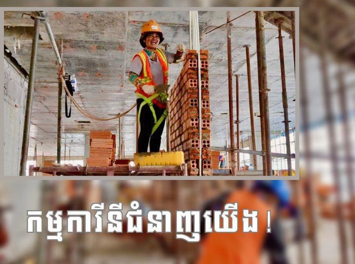 កម្មការីនីជំនាញយេីង!
