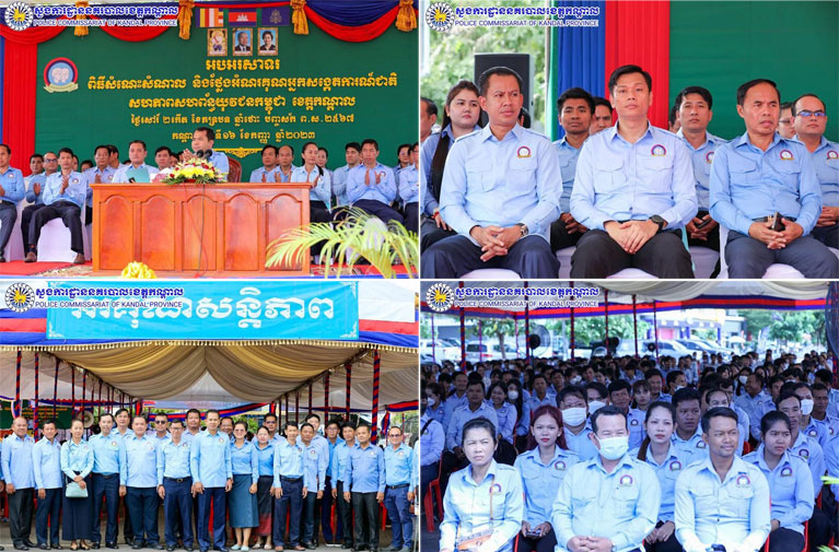 លោក​ឧត្តមសេនីយ៍ទោ ឈឿន សុ​ចិត្ត អញ្ជើញ​ចូលរួម​ក្នុង​ពិធី​សំណេះសំណាល និង​ថ្លែងអំណរគុណ​ដល់​អ្នកសង្កេតកា​រណ៍​ជាតិ​សហភាព​សហព័ន្ធ​យុវជន​កម្ពុជា​ខេត្ត​កណ្តាល ក្រោម​អធិបតីភាព​ដ៏​ខ្ពង់ខ្ពស់ ឯកឧត្តម គង់ សោភ័ណ្ឌ អភិបាល​នៃ​គណៈ​អភិបាលខេត្ត​កណ្តាល និង​ជា​ប្រធាន​សហភាព​សហព័ន្ធ​យុវជន​កម្ពុជា ខេត្ត​កណ្តាល