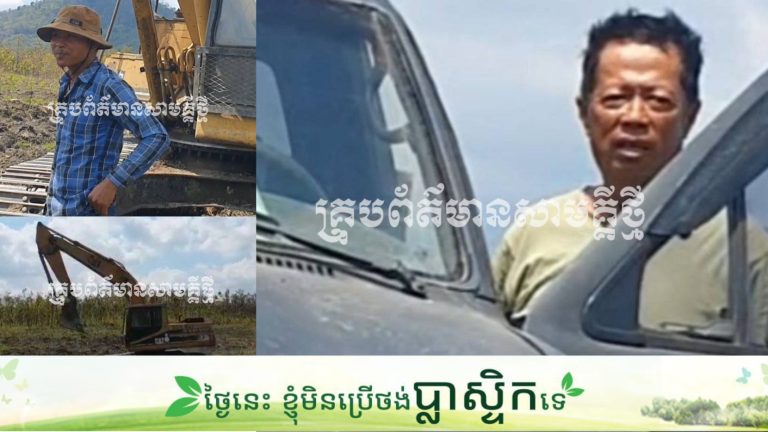 ជុំវិញ​ករណី ឈ្មោះ តាប៉ាង ឈូសឆាយ លក់​ដី​របស់​រដ្ឋ​ជាច្រើន​ហិកតា ក្នុង​ភូមិសាស្ត្រ​ស្រុក​ឱ​រ៉ា​ល់ មិនទាន់​ចប់​នោះទេ​