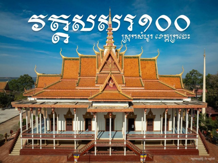 ព្រះវិហារ​ធំ​សសរ ១០០