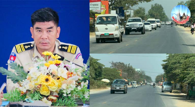 លោក​វរសេនីយឯក ព្រុំ សំណាង ៖ ការបើកបរ​ចេះ​យល់​អធ្យាស្រ័យ​គ្នា នាំមក​នូវ​សុខ​សុវត្ថិភាព ទាំងអស់គ្នា​