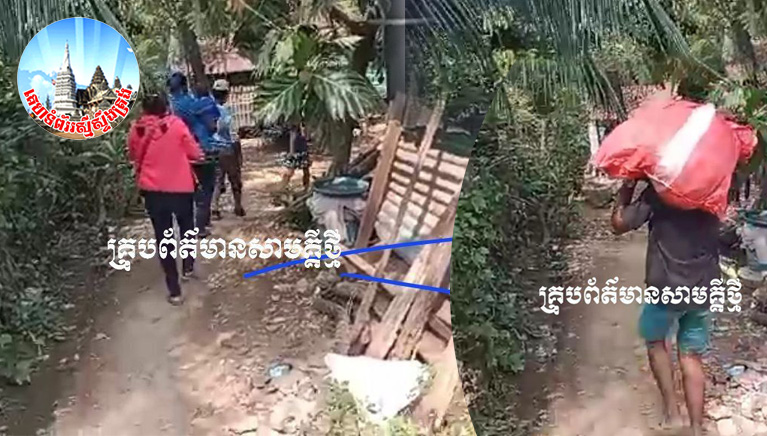 ប្រជា​ពលរដ្ឋ​ខ្មែរ​ជាច្រើន​កំពុងតែ​បាន​មេខ្យល់​ជម្លៀស​ឆ្លងដែន​ដោយ​ខុសច្បាប់​ស្ទើរតែ​រាល់ថ្ងៃ ហាក់បីដូចជា​មិន​មាន​ការរំខាន​ដល់​អាជ្ញាធរ​ឬ​សមត្ថកិច្ច​ពាក់ព័ន្ធ​ទាល់តែសោះ​..