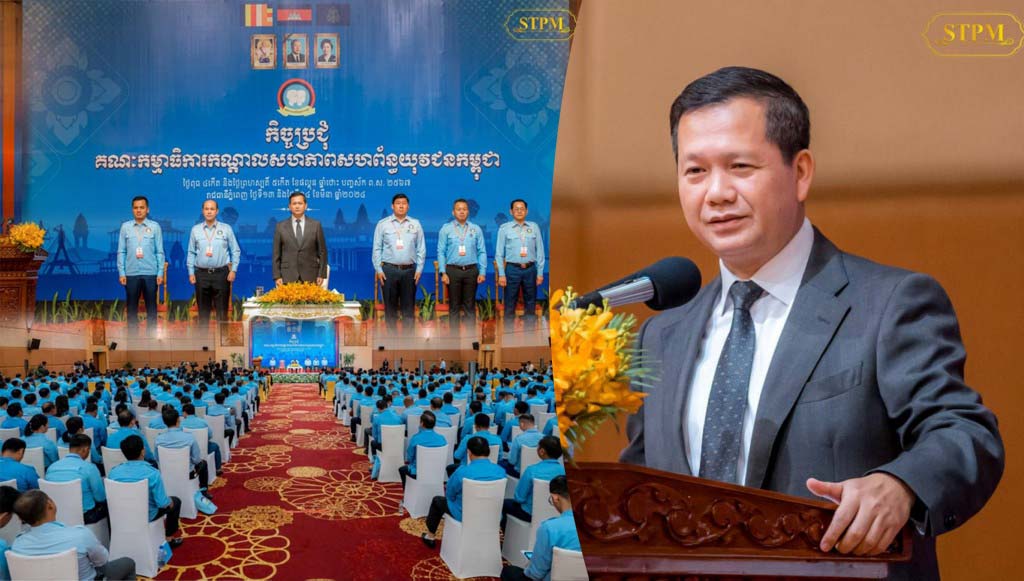 ​សម្តេច​ធិបតី ហ៊ុន ម៉ា​ណែ​ត អញ្ជើញ​បិទ​កិច្ចប្រជុំ​គណៈកម្មាធិការ​កណ្តាលរ​បស់​សហភាព​សហព័ន្ធ​យុវជន​កម្ពុជា