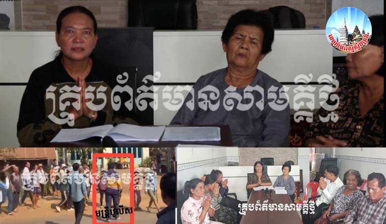 លោកយាយ នុត សុខ លើកដៃ​សំពះអង្វរ​ទទូច​ស្នើសុំ​កិច្ច​អន្តរាគមន៍ ទៅ​ដល់​ឯកឧត្តម កើត រិទ្ធ រដ្ឋមន្ត្រីក្រសួង​យុត្តិធម៌ និង​សម្ដេច​បវរ​ធិបតី​ហ៊ុន ម៉ា​ណែ​ត មេត្តា​ជួយ​រក​យុត្តិធម៌​ជូន​លោកយាយ​ផង   ដោយសារ​មាន​មន្ត្រី​ខិលខូច​ឈរ​កាង​នៅ​ពីក្រោយ​ក្នុង​ការរៀប​គំរោង​ប្តឹង រំលោភបំពាន​យក​ដី​លំនៅដ្ឋាន​របស់​លោកយាយ​ដែល​កំពុង​រស់​នៅ​សព្វថ្ងៃ​