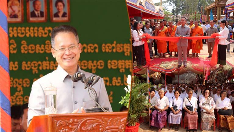 ឯកឧត្តម​បណ្ឌិត អ៊ាង សុផល្លែត អញ្ជើញ​សម្ពោធ​ឆ្លង​មហា​កុដិ និង​សមិទ្ធផល​នានា ក្នុង​វត្ត​ជ្រៃ​បិទមាស​នៅ​ក្រុង​សួង ខេត្ត​ត្បូងឃ្មុំ​