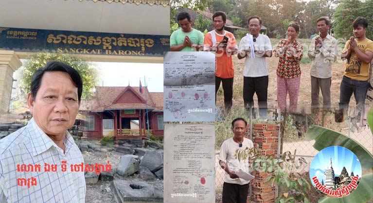 លោក រស់ សា​រ៉េ​ម សម្តែង​ការ​មិន​ពេញចិត្ត​ចំពោះ លោក ឯម ទី ចៅសង្កាត់​បា​រុង ដែល​បាន​រារាំង​មន្ត្រី​សូរិយោដី មិន​ឲ្យ​ចុះ​វាស់វែង ធ្វើ​ប្លង់​កម្មសិទ្ធិ​របស់​គាត់​!