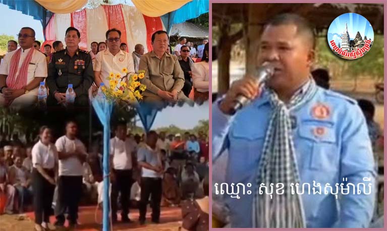 កាន់​ប្លែក បែកធ្លាយ ក្រុមការងារ​ចុះ​ជួយ​ឃុំ​សំបុក ស្រុក​ចិត្រ​បុរី បែរជា​មក​ជួប​សំណេះសំណាល​ជាមួយ​ប្រជាពលរដ្ឋ​ជា​សមាជិក​បក្ស​នៅ ភូមិ ត្រពាំង​ឈូក ឃុំ​ឃឹម ស្រុក​ស្នួល ទៅវិញ តើ​មាន​គោលបំណង​អ្វី​ឲ្យ​ពិតប្រាកដ​