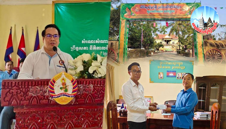 ​ឯកឧត្តម សុខ ចាន់​ភក្តី ចាត់​លោក​បណ្ឌិត ឌី​ម សុខុន អនុប្រធាន​ក្រុមការងារ​ចុះ​មូលដ្ឋាន​ស្រុក​ចិត្រ​បុរី និង​ជា​ជំនួយការ​ផ្ទាល់​របស់ ឯកឧត្តម​រដ្ឋលេខាធិកា​រ និង​សហការី នាំយក​ថវិកា​សរុប​ចំនួន​២,០០០,០០០​រៀល ដើម្បី​ចូលរួម​ជួយ​សម្រួល​ការរៀបចំ​កម្មវិធី​សង្គ្រាន្ត​ស្រុកចិត្រ​បុរី​