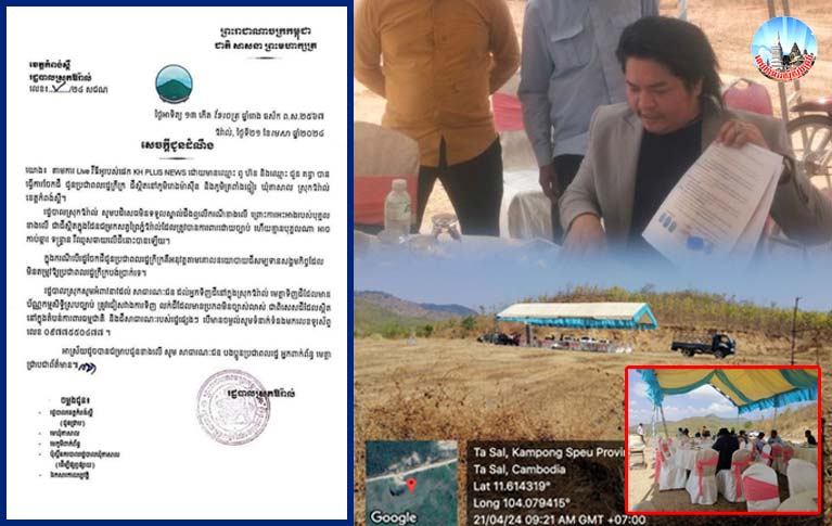 អុញ​នោះ​! ថា​ហើយ​ថា ម៉ា​ដំបរ​គឺ​ស្មើនឹង​បួន​នោះ​ទេ​? អង្ករ​ជិត​ក្លាយជា​បាយ​ទៅហើយ ប៉ុន្តែ​ពេល​នេះ​ប្រែក្លាយ​ជា​បាយ​ឆៅ​អស់​ទៅហើយ​…​ប្រាប់​ហើយ​កុំ​ឡាយ​ក្តែងៗ​ថា​ជួយ​ពលរដ្ឋ​ក្រីក្រ ពេល​នេះ​មន្ត្រី​ជំនាញ​បាន​អោយ​ម្ចាស់​រោង​រុះរើ​យក​សំភារៈ​ត្រលប់​យក​ទៅ​វិញ​ជាបន្ទាន់​