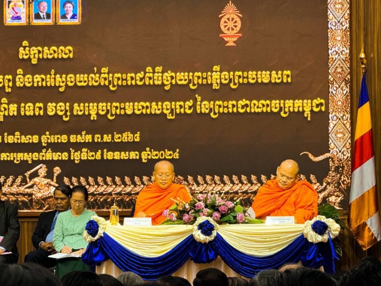 ឯកឧត្តម សុខ ចាន់​ភក្តី អញ្ជើញ​ចូលរួម​សិក្ខាសាលា​ស្តីពី ការប្រើ​សង្ឃ​សព្ទ រាជ​សព្ទ រាជ​សង្ឃ​ស​ព្ទ និង​ការស្វែងយល់​ពី​ព្រះរាជ​ពិធី​ថ្វាយ​ព្រះ​ភ្លើង​ព្រះ​បរមសព សម្តេចព្រះ​អគ្គ​មហា​សង្ឃ​រាជាធិបតី​កិត្តិ​ឧទ្ទេស​បណ្ឌិត ទេព វង្ស