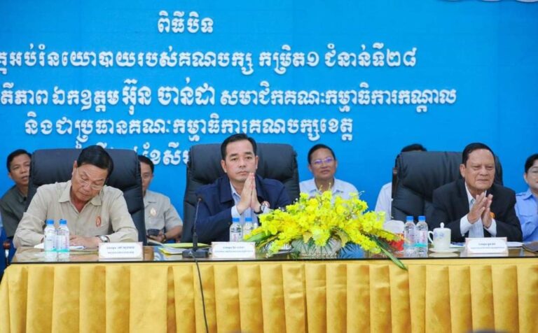 ​កិច្ចប្រជុំ​បូក​សរុប​លទ្ធផល​ការងារ​គណបក្ស និង​ក្រុមការងារ​គណបក្ស ប្រចាំ​ខែ​សីហា និង ទិសដៅ​ភារកិច្ច​បន្ត ប្រចាំ​ខែ​កញ្ញា ឆ្នាំ​២០២៤