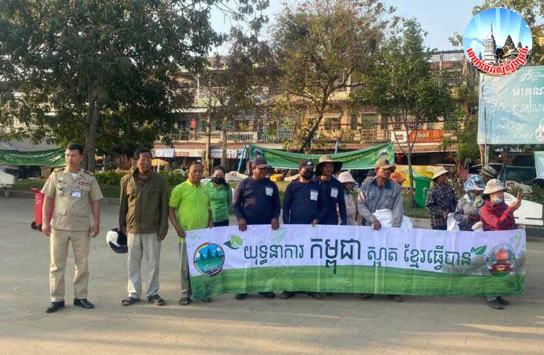 មន្ទីរ​បរិស្ថាន​ខេត្ត​កំពង់ឆ្នាំង បាន​រៀបចំ​កម្មវិធី​យុទ្ធនាការ​« កំពង់ឆ្នាំង​ស្អាត ខ្មែរ​ធ្វើ​បាន » ដោយ​មាន​អ្នកចូលរួម ១.២៥៥ នាក់​