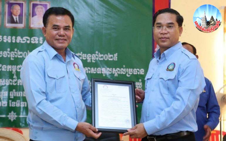 ពិធី​ប្រកាស​តែងតាំង​ប្រធាន​សភាព​សហព័ន្ធ​យុវជន​កម្ពុជា​ស្រុក​ត្បូងឃ្មុំ និង​ការ​បូកសរុប​លទ្ធផល​ការងារ​ឆ្នាំ​២០២៤ លើ​ទិសដៅ​ឆ្នាំ​២០២៥ របស់ សហភាព​សហព័ន្ធ​យុវជន​កម្ពុជា​ថ្នាក់​ស្រុក​