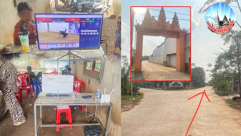 ល្បែងស៊ីសង តាម​អន​ឡា​ញ នៅក្នុង​ភូមិ​តា​ព្រៃ ឃុំ​ពង្រ ស្រុក​តាំងគោក បើក​លេង​យ៉ាង​អនាធិបតេយ្យ​ផ្ទុយ​ពី​ច្បាប់ និង​គោលនយោបាយ​ភូមិ​ឃុំ​មាន​សុវត្ថិភាព​