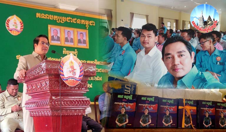 ឯកឧត្តម សុខ ចាន់​ភក្តី អញ្ជើញ​ជា​អធិបតី ក្នុង​កិច្ចប្រជុំ​ផ្សព្វផ្សាយ​លទ្ធផល​សន្និបាត នៃ​គណៈកម្មាធិការ​កណ្តាល លើក​ទី​៤៥ អាណត្តិ​ទី​៥ របស់​គណបក្ស​ប្រជាជន​កម្ពុជា នៅ​ស្នាក់ការ​គណបក្ស​ស្រុក​ចិត្រ​បុរី​