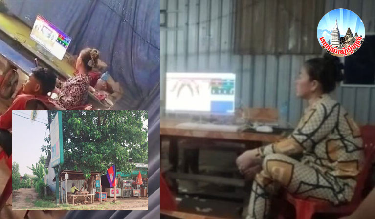 មេ​ល្បែង​មាន់​ជល់​អន​ឡាយ ចែ ភួង សង្ស័យ​មាន​ខ្នងបង្អែក​ធំ​ហើយ ទើប​បើក​លេង​ទាំង​ថ្ងៃ​ទាំង​យប់ សមត្ថកិច្ច​មិន​ហ៊ាន​ទៅ​ក្បែរ​