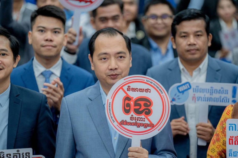 យុទ្ធនាការ “​និយាយ​ថា​ទេ ចំពោះ​ព័ត៌មាន​ក្លែងក្លាយ​!” “Say No to Fake News”