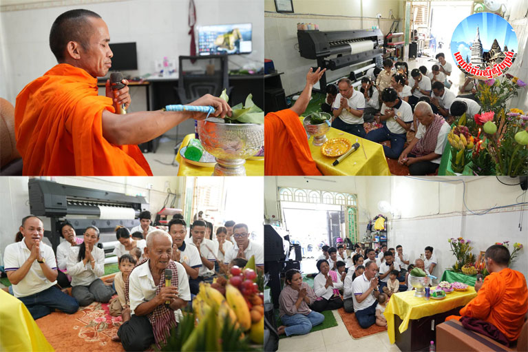 លោក ទុំ រតនា អនុប្រធាន​សមាគម​អភិវឌ្ឍន៍​វិជ្ជាជីវៈ​អ្នកសារព័ត៌មាន​កម្ពុជា និង​ជា​អគ្គនាយក​អង្គភាព​សារព័ត៌មាន​flash News  បាន​ប្រារព្ធ​ពិធី​សូត្រមន្ត ឡើង​ស្នាក់ការ​បោះពុម្ព PK Printing