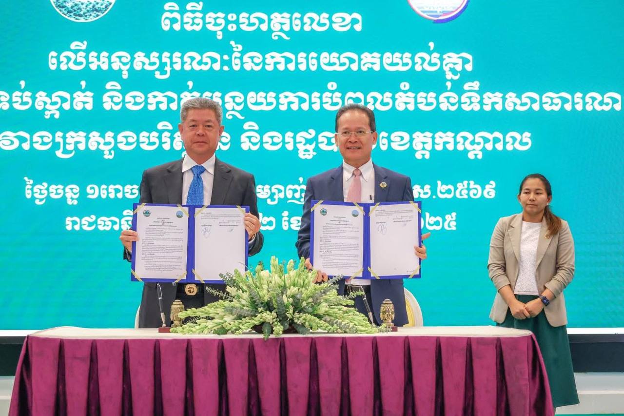 ចុះ​អនុស្សរណៈ​យោគយល់​គ្នា​រវាង​ក្រសួង​បរិស្ថាន និង​រដ្ឋបាល​ខេត្ត​កណ្តាល ស្តីពី​«​ការទប់ស្កាត់​និង​ការកាត់បន្ថយ​ការបំពុល​តំបន់​ទឹក​សាធារណៈ​»