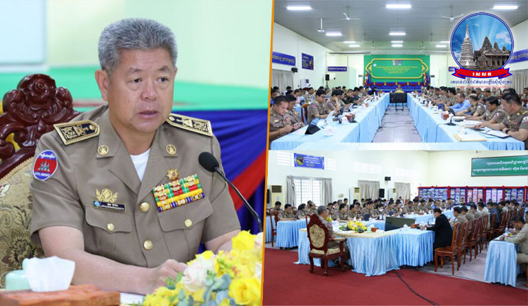 រដ្ឋបាល​ខេត្ត​កណ្ដាល បើក​កិច្ចប្រជុំ​បូក​សរុប​លទ្ធផល​ការងារ ប្រចាំ​ខែ​ឧសភា និង​លើក​ទិសដៅ​ការងារ​ខែមិថុនា ឆ្នាំ​២០២៥