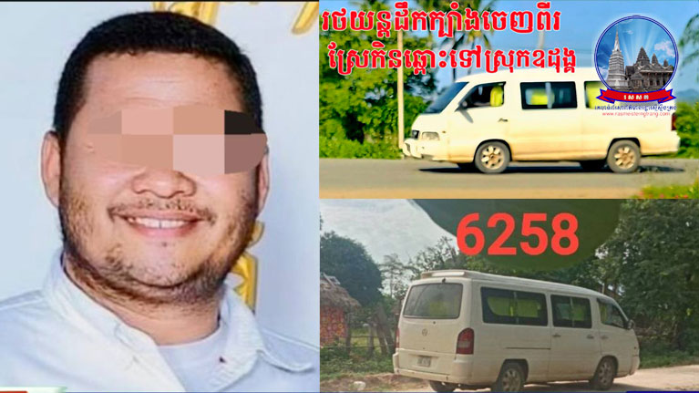 ពិតជា​ខ្លាំង​មែន​មេ​ឈ្មួញ​ឈ្មោះ តាំង សម្បត្តិ ដឹកជញ្ជូន​បទល្មើស​ព្រៃ​ឈើ​ឆ្លងកាត់​ស្រុក​ឱ​រ៉ា​ល់ ស្រុក​ថ្ពង និង​ស្រុក​ឧដុង្គ ទៅ​ដោយ​រលូន មិន​ឃើញ​សមត្ថកិច្ច​និង​ជំនាញ​ពាក់ព័ន្ធ​តាម​ដងផ្លូវ​ចាប់​បង្ក្រាប​សោះ​