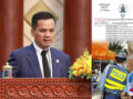 សេចក្តីប្រកាស​របស់ ក្រសួងមហាផ្ទៃ ស្តីពី ការ​រ​អនុវត្ត​ទណ្ឌកម្ម​ខាង​វិន័យ​ចំពោះ​មន្ត្រីនគរបាល​ជាតិ​ ​ចំនួន ៥ រូប ដោយ​មូលហេតុ​ល្មើស​បទ​វិន័យ​នគរបាល​ជាតិ​កម្ពុជា​