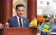 សេចក្តីប្រកាស​របស់ ក្រសួងមហាផ្ទៃ ស្តីពី ការ​រ​អនុវត្ត​ទណ្ឌកម្ម​ខាង​វិន័យ​ចំពោះ​មន្ត្រីនគរបាល​ជាតិ​ ​ចំនួន ៥ រូប ដោយ​មូលហេតុ​ល្មើស​បទ​វិន័យ​នគរបាល​ជាតិ​កម្ពុជា​