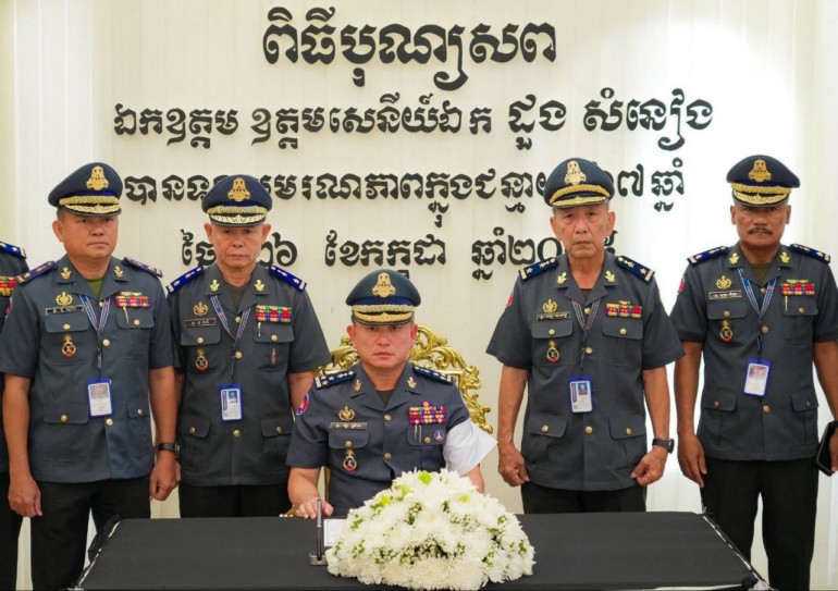 ឯកឧត្តម ឧត្តមសេនីយ៍ឯក រ័ត្ន ស្រ៊ាង ចូលរួម​រំលែក​ទុក្ខ​ដ៏​ក្រៀមក្រំ​បំផុត ជាមួយ លោកស្រី អ៊ុក ស៊ុន​រ៉ានី ព្រមទាំង​ក្រុមគ្រួសារ ដែល​បាន​បាត់បង់ ឯកឧត្តម ឧត្តមសេនីយ៍ឯក ដួង សំនៀង ដោយ​ពលី​ក្នុង​ជន្មាយុ ៦៧ ឆ្នាំ ក្នុង​បុព្វហេតុ​ការពារ​បូរណភាព​ទឹកដី