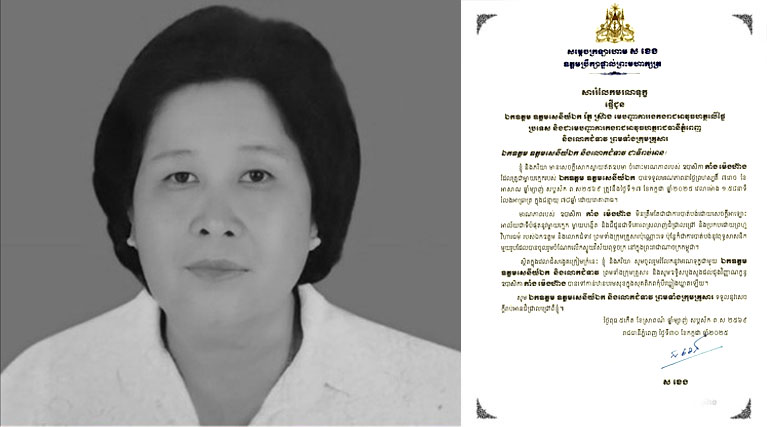 ឯកឧត្តម រ័ត្ន ស្រ៊ាង ថ្លែងអំណរគុណ សម្ដេច​ក្រឡាហោម ស ខេង ឧត្តមប្រឹក្សា​ផ្ទាល់​ព្រះមហាក្សត្រ ដែល​បាន​ផ្ញើ​សារលិខិត​រំលែក​ទុក្ខ​ចំពោះ​មរណភាព​ម្តាយក្មេក​