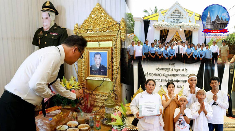 ក្នុង​ស្មារតី​ស្នេហា​ជាតិ និង​វីរភាព​ដ៏​អង់អាច​ក្លាហាន​របស់​វីរ​កងទ័ព ឯកឧត្តម​បណ្ឌិត អ៊ាង សុផល្លែត សម្ដែង​នូវ​សេចក្ដី​ក្ដុកក្ដួល​អួ​ល និង​សោកស្ដាយ​ជាទីបំផុត នៅពេល​អញ្ជើញ​គោរព​វិញ្ញាណក្ខន្ធ​វីរ​កងទ័ព​ពលី​ក្នុង​សមរភូមិ​