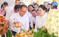 ឯកឧត្តម​បណ្ឌិត អ៊ាង សុផល្លែត និង​លោកជំទាវ ជា សុ​ផា​កន្នី ចូលរួម​ពិធី​បួងសួង​ដល់​វត្ថុ​សក្តិ​សិទ្ធ បារមី​មាន​ឬ​ទ្ធិ​ទាំងឡាយ ទាំងពួង ជួយ​ឃុំគ្រង​ការពារ​វីរៈ​កងទ័ព​និង​ប្រជាពលរដ្ឋ​ខ្មែរ​ទាំងអស់ ជួបតែ​សេចក្តីសុខ សុវត្ថិភាព