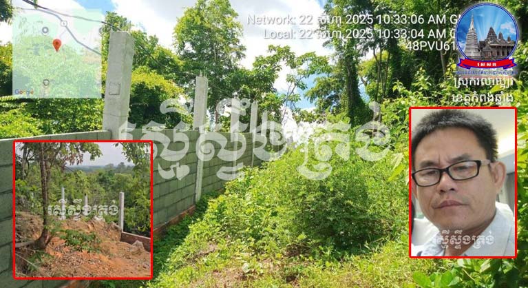 បែកធ្លាយ​ឯកសារ​រៀបចំ​ជា​ប្រព័ន្ធ​ធ្វើ​ស៊ី​ដី​លើ​ភ្នំ​ក្រាំង​ដី​មាស​ធ្វើ​កម្មសិទ្ធិ ពី​សំណាក់​អាជ្ញាធរ​ស្រុក​រលាប្អៀរ ខេត្ត​កំពង់ឆ្នាំង​