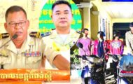 កម្លាំង​នគរបាល​ស្រុក​សំរោង​ទង​ឃាត់ខ្លួន​មុខសញ្ញា​ជនសង្ស័យ ៥ នាក់​បាន​ភ្លាមៗ ករណី​គំរាម (​កាប់​ប្លន់​)​និង​បន្ត​ទៅ​ឃាត់ខ្លួន​បក្សពួក​បាន​ជា​បន្ត​