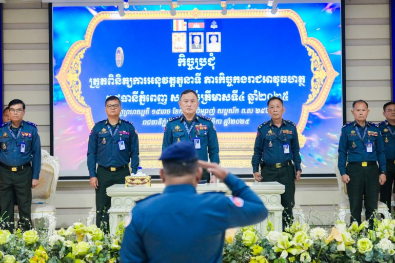 ឧត្តមសេនីយ៍ឯក រ័ត្ន ស្រ៊ាង អញ្ជើញ​ដឹកនាំ​កិច្ចប្រជុំ​ត្រួតពិនិត្យ​ការអនុវត្ត​តួនាទី ភារកិច្ច​កងរាជអាវុធហត្ថ​រាជធានី​ភ្នំពេញ សម្រាប់​ត្រីមាស​ទី​៤ ឆ្នាំ​២០២៥!