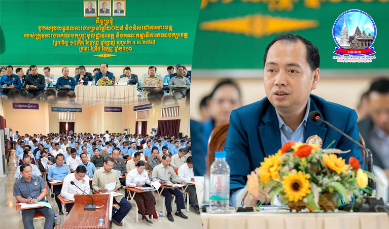 ឯកឧត្តម នេត្រ ភក្ត្រា អញ្ជើញដឹកនាំកិច្ចប្រជុំបូកសរុបលទ្ធផលការងារគណបក្សប្រចាំឆ្នាំ២០២៥ និងលើកទិសដៅការងារបន្ត របស់ក្រុមការងារគណបក្សចុះមូលដ្ឋានខេត្តក្រចេះ