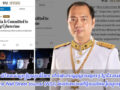 ឆ្លើយតប​កា​សែ​ត The Wall Street Journal (WSJ) នឹង​លិខិត​របស់​រដ្ឋមន្ត្រី​ក្រសួង​ព័ត៌មាន តវ៉ា​ចំពោះ​ការផ្សព្វផ្សាយ​អត្ថបទ​ខ្វះ​វិជ្ជាជីវៈ​ដែល​ប៉ះពាល់​ដល់​កិត្តិយស​និង​កេរ្តិ៍ឈ្មោះ​កម្ពុជា​