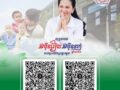 ស្មារតី «ខ្មែរជួយខ្មែរ»! «យុទ្ធនាការ ១ម៉ឺនរៀល ១ម៉ឺននាក់» របស់មូលនិធិគន្ធបុប្ផាកម្ពុជា ត្រឡប់មកវិញហើយ, សូមចូលរួមបរិច្ចាគ ដើម្បីមន្ទីរពេទ្យគន្ធបុប្ផា អាចបន្តបេសកកម្មសង្រ្គោះជីវិតទារក និងកុមារនៅកម្ពុជា