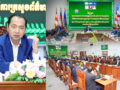 កិច្ចប្រជុំ​បូក​សរុប​លទ្ធផល​ការងារ​អនុវត្ត​ក្នុង​ឆមាស​ទី​១ ឆ្នាំ​២០២៦ និង​តម្រង់​ទិសលើ​កិច្ច​ការងារ​សម្របសម្រួល​អង្គការ សមាគម​អ្នកសារព័ត៌មាន​នៅ​កម្ពុជា​