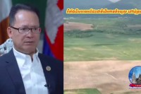 ប្រជាសហគមន៍ ស្នើសុំឯកឧត្តមអភិបាលខេត្តកំពង់ស្ពឺថ្មី សង្គ្រោះដីសហគមជនជាតិដើមភាគតិចសួយផង