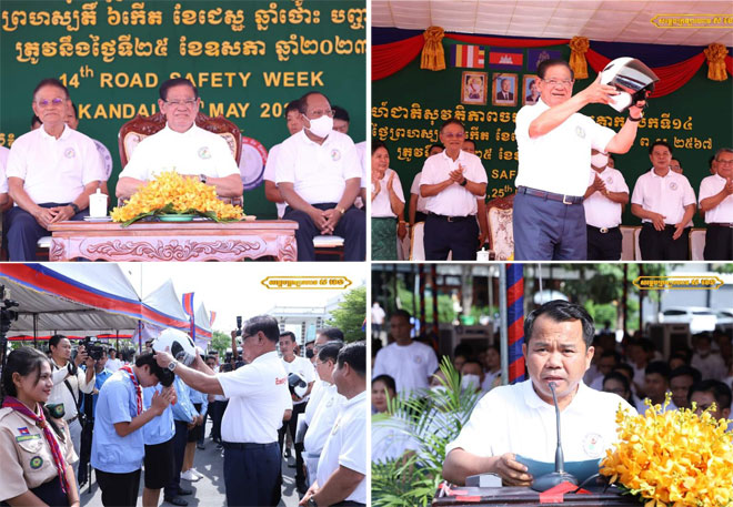 សម្ដេច​ក្រឡាហោម ស ខេង អញ្ជើញ​ជា​អធិបតី​ក្នុង​ទិវា​សប្តាហ៍​ជាតិ​សុវត្ថិភាព​ចរាចរណ៍​ផ្លូវគោក​លើក​ទី​១៤ ប្រារព្ធ​នៅ​ក្រុង​តាខ្មៅ​