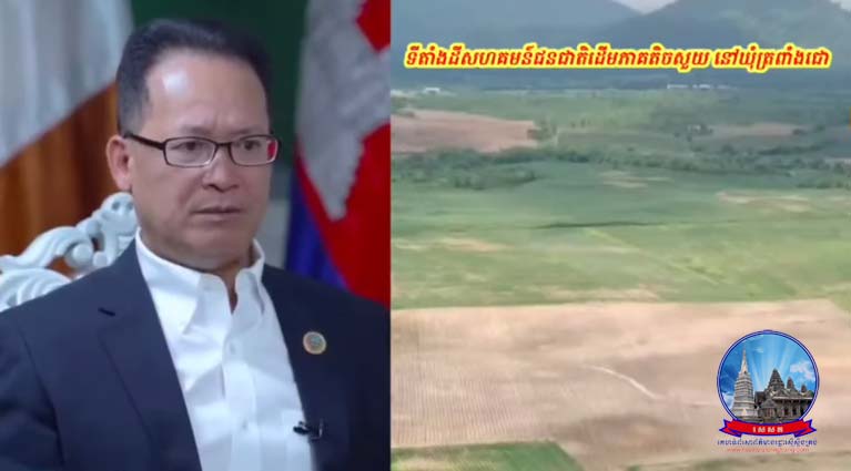 ប្រជា​សហគមន៍ ស្នើសុំ​ឯកឧត្តម​អភិបាលខេត្ត​កំពង់ស្ពឺ​ថ្មី សង្គ្រោះ​ដី​សហគម​ជនជាតិដើម​ភាគតិច​សួយ​ផង