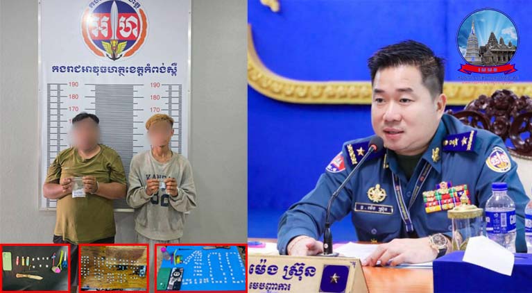 កម្លាំង​កងរាជអាវុធហត្ថ​ខេត្ត​កំពង់ស្ពឺ បាន​ធ្វើ​បង្ក្រាប​និង​ឃាត់ខ្លួន​ជនសង្ស័យ​ចំនួន​០២​នាក់ បញ្ជូន​ទៅ​សាលាដំបូង​ខេត្ត​កំពង់ស្ពឺ ពាក់ព័ន្ធ​ករណី​គ្រឿងញៀន​