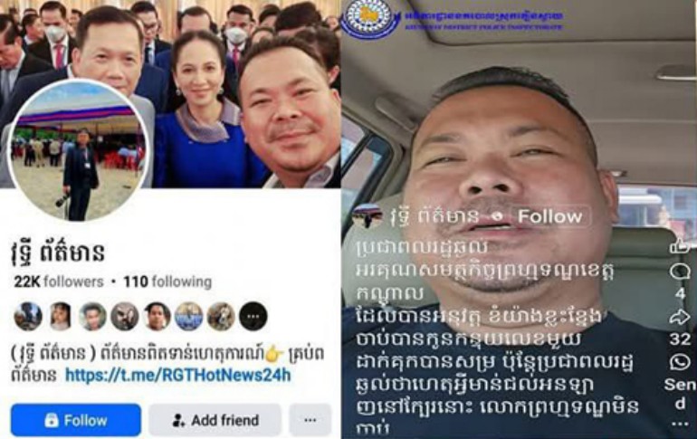 អធិការនគរបាល​ស្រុក​កៀនស្វាយ​សូម​បំភ្លឺ​ព័ត៌មាន​ជូន​មហា​ចំពោះ​ការផ្សាយ​របស់​សារព័ត៌មាន វុទ្ធី ព័ត៌មាន