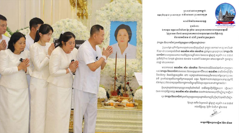 ​ឯកឧត្តម រ័ត្ន ស្រ៊ាង ថ្លែងអំណរគុណ សម្តេច​កិត្តិ​សង្គហ​បណ្ឌិត ម៉ែន សំអន ដែល​បាន​ផ្ញើ​សារលិខិត​រំលែក​ទុក្ខ​ចំពោះ​មរណភាព​ម្តាយក្មេក​