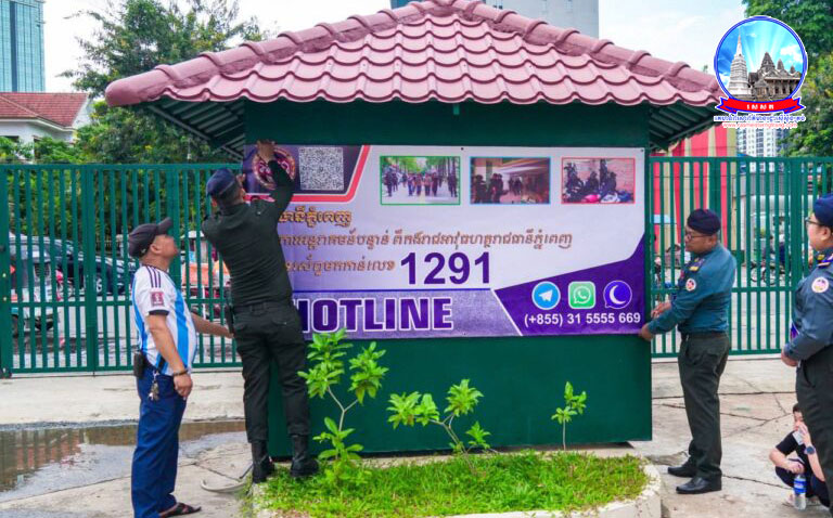 ​អាវុធហត្ថ​រាជធានី​ភ្នំពេញ បន្ត​ចុះ​ផ្សព្វផ្សាយ លេខ​ទូរស័ព្ទ​បន្ទាន់​១២៩១ ដល់​ប្រជាពលរដ្ឋ​ក្នុង​ភូមិសាស្ត្រ​រាជធានី​ភ្នំពេញ​!