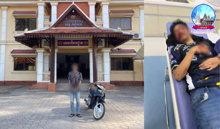 ជនសង្ស័យពាក់ព័ន្ធករណី ហិង្សាដោយចេតនាមានស្ថានទម្ងន់ទោស ត្រូវបានកងរាជអាវុធហត្ថខេត្តសៀមរាប ឃាត់ខ្លួន និងបញ្ជូនទៅសាលាដំបូង!